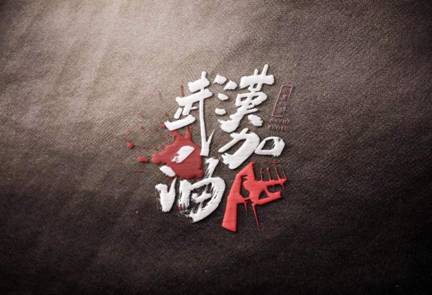 微信图片_20200219151158