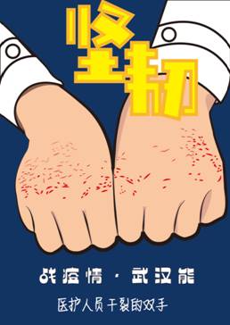 平面本科褚薇-坚守02-招贴