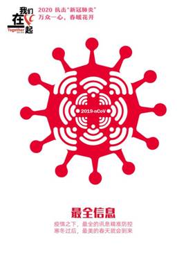 最全信息-抗击疫情系列海报5-91吃瓜
美术学院  田鑫